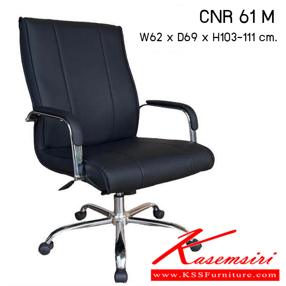 87660011::CNR-61M::เก้าอี้สำนักงาน รุ่น CNR 61 M ขนาด : W62 x D69 x H103-111 cm. . เก้าอี้สำนักงาน ซีเอ็นอาร์ เก้าอี้สำนักงาน (พนักพิงกลาง)